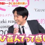 杉野遥亮、天然炸裂に自ら照れ笑い　授賞式でも変わらぬ“らしさ”全開トーク　2024美的ベストコスメ大賞『ベストビューティ』受賞者発表式