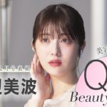 【ベストビューティウーマン】浜辺美波さん2024年の“何でもベスト”インタビュー｜『美的』2月号表紙撮影の様子も