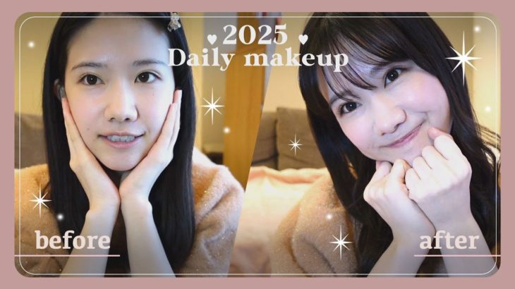 2025年、最初のデイリーメイクをご紹介します！！最近一番よくするメイク💄