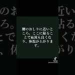 痩せるカイロの貼り方3選 #ダイエット #痩せる方法