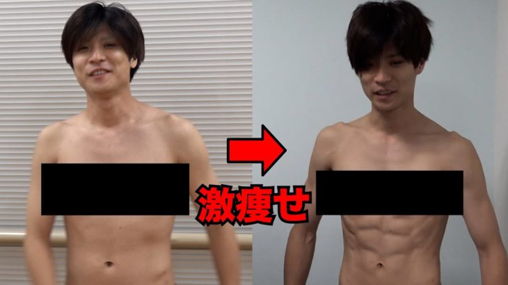 3人が2ヶ月で10キロずつ痩せるダイエットチャレンジ