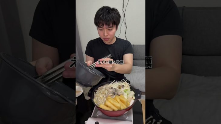 ダイエット38日目は牡蠣土手鍋！100日間で10kgダイエットに挑むアラサードクター、現在30日で3.5kg減量中！#ダイエット #ダイエット記録 #ダイエット生活