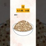 日本人が最速で痩せるオススメ食材5選 #ダイエット #料理 #雑学 #レシピ #ファスティング