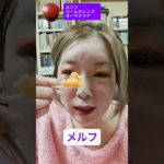 【50代クレンジング】メイク失敗。メリフで洗顔します