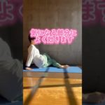 腰肉＆お尻にはコレ　#50代ダイエット #お腹痩せ #shorts