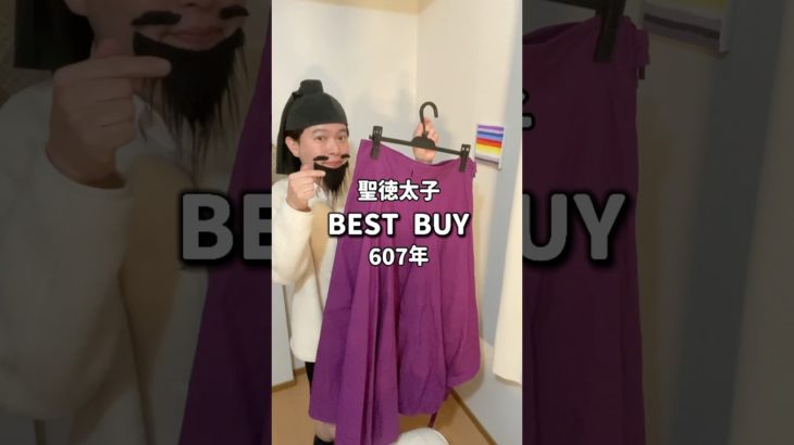 #ベストバイ #607年 #bestbuy #OL聖徳太子の毎日メイク #脳みそ夫 #コスメ #メイク #寺コス #プチプラ #美容 #shorts