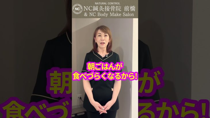 夜9時以降は🙅‍♀どうして？？#ダイエット #40代からのダイエット #食べてはいけない理由 #前橋市 #群馬県 #ダイエットサロン