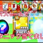 割引されたフォーエバーパックを開けてみたら…！？【ペットシミュレーター99】【ペットGo】