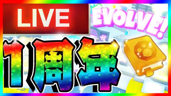 タイタニック配布イベント開始！？ 最新アップデートを見ていく！ – デカペットプレゼント🎁 【ペットシュミレーター99】#petsimulator99 #roblox