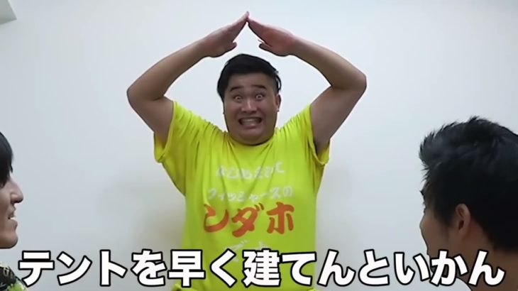 【フィッシャーズ】Fischer’sンダホのおやじギャグ集#面白い #フィッシャーズ #切り抜き