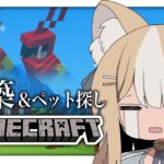 ￤Minecraft￤マイハウスとペットを迎えたい！③【飴望にぃな/ Varium】