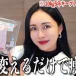 【１番楽に痩せる】太らないお肉の選び方・食べ方【ダイエット飯】これならたくさん食べてOK〜🥰