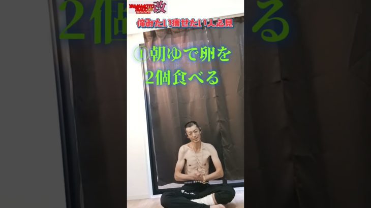 たくお式ダイエット　#モデル体型#RIZAP　#ダイエット　#STRAYKIDS　#山本たくおチャンネル改