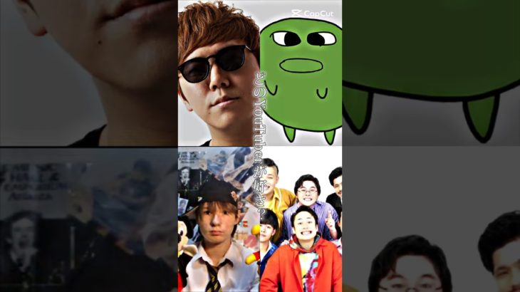 今年最後に動画です！どのYouTuberが好き？#ヒカキン#マエスケ#フィッシャーズ#PDS#YouTuber