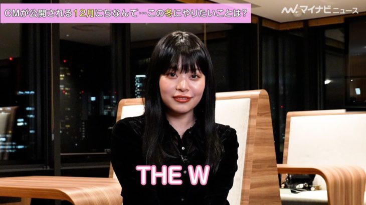 エルフ荒川、黒髪＆シンプルメイクで雰囲気ガラリ！はる は奇抜な衣装に困惑！？『eo 光』新CM＆メイキング・インタビュー映像公開