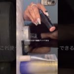 一緒に準備しよ〜🎀grwm/メイク/ぷくぷく音源VLOG #日常vlog #vlog #aesthetic #メイク #miu系穿搭