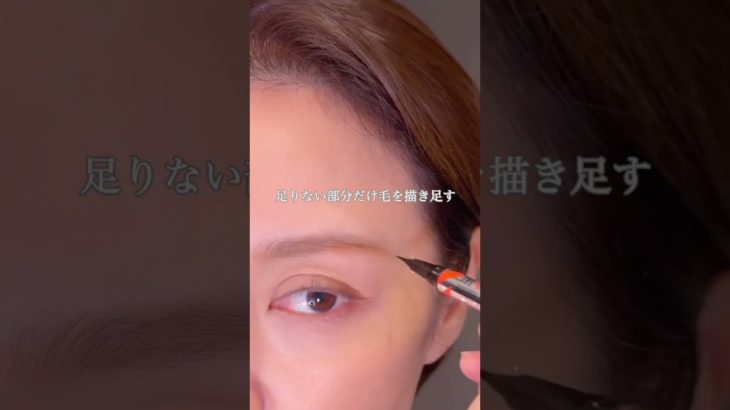 アイメイクとのバランスが悪い#makeup #40代メイク #メイク #眉メイク #アイメイク