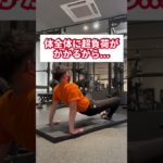 全身痩せトレ！#shorts #ダイエット #全身痩せ #お腹やせ