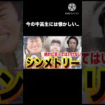 あの頃のフィッシャーズ#shorts#フィッシャーズ#今の中高生には懐かしい