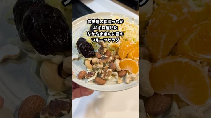 ダイエットの師匠 #shorts