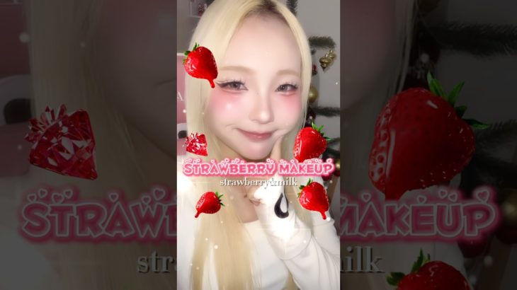 じゅわっとストロベリーメイク🍓🫧#shrots #メイク #makeup #makeuptutorial #美容 #垢抜け #コスメ #トレンド #おすすめ