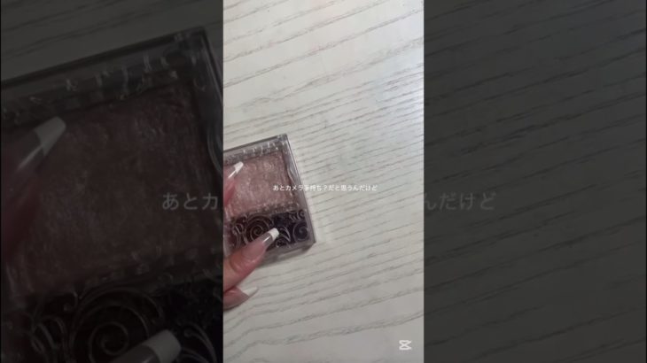 @sizuku-xx #無加工系統 #生活音 #makeup #メイク #動画交換