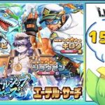 [ラブヒロ]  超大漁！バトルシップ･フィッシャーズ エーテル･サーチ