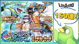 [ラブヒロ]  超大漁！バトルシップ･フィッシャーズ エーテル･サーチ