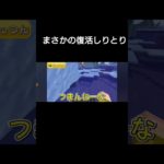 まさかの復活しりとり#フィッシャーズ 　#カラピチ#じゃぱぱ #のあ#たっつん #ゆあんくん #シヴァ#どぬく#うり#えと#なおきり#もふ#るな