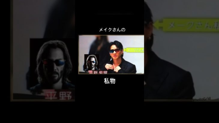 メイクさんのメガネをかける紫耀くんと神宮寺くん