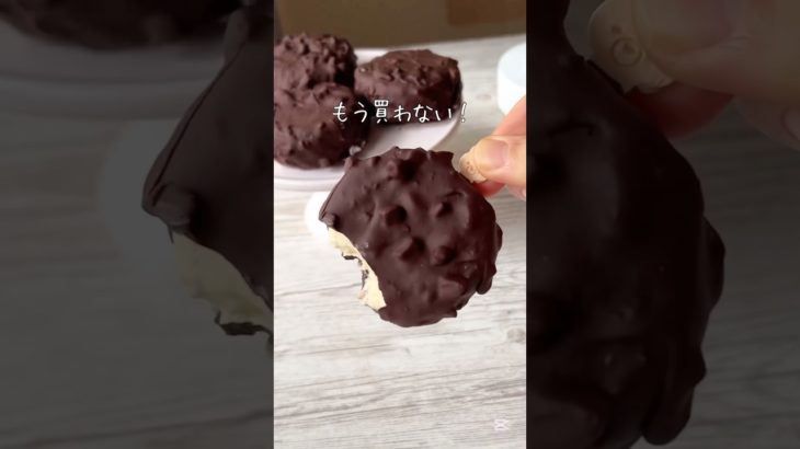 あの有名なアイスがペットボトルで簡単に作れちゃう？マカダミアナッツアイスの作り方🍫🍨コメント欄みてね！
