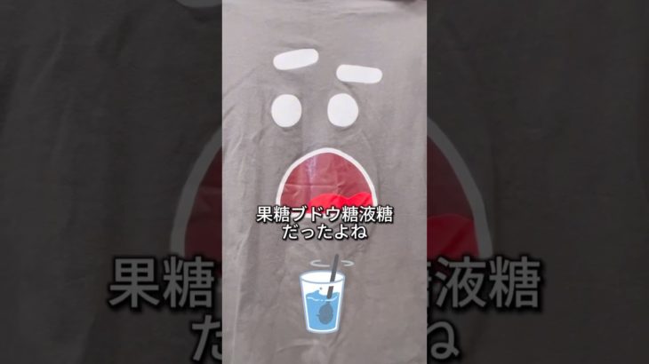 もしかしてこれ飲んでない？🧐#ダイエット#食事ダイエット