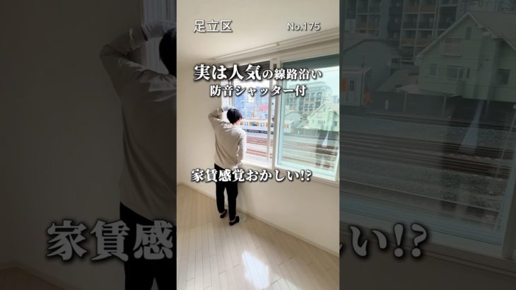 こんな物件見たことないっ　#ペット可賃貸 #ペット共生マンション #ペット可物件 #東京物件 #東京ペット可賃貸 #東京賃貸 #足立区賃貸