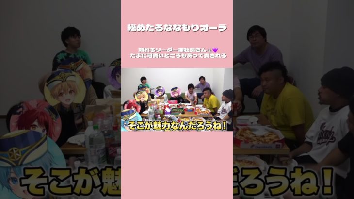 すとぷり×フィッシャーズ