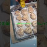 詰めすぎたらあかんかったか #料理 #簡単レシピ #ダイエット #失敗