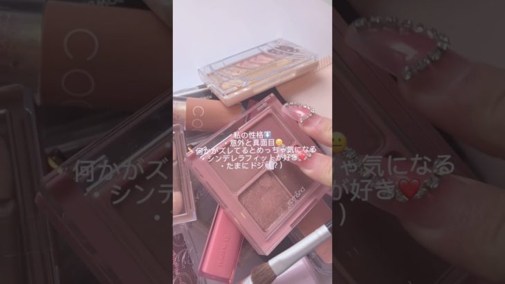 みんなは何型？ #生活音 #メイク #バズりたい#