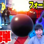 フォートナイトで爆弾を使った鬼ごっことバズーカで車ぶっ壊すバトルがあるらしいから遊んでみた！！