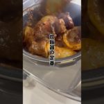 ダイエット&炊飯器の定番！ #ダイエットレシピ #簡単レシピ #ヘルシーレシピ #炊飯器