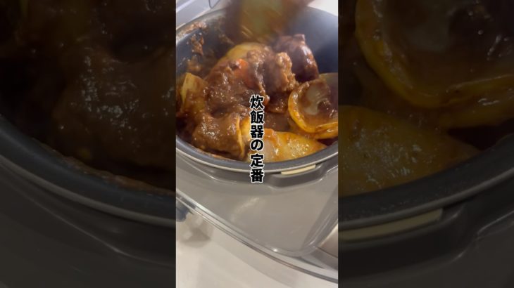 ダイエット&炊飯器の定番！ #ダイエットレシピ #簡単レシピ #ヘルシーレシピ #炊飯器