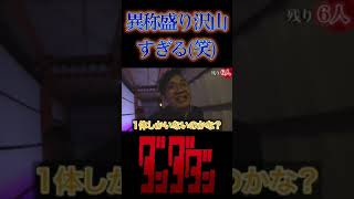 「フィッシャーズ」異称盛り沢山すぎる(笑)