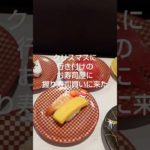 #寿司#魚米#ダイエット#イコラブ#齋藤樹愛羅#ランチ#栃木県 #北海道 #山梨県 #千葉県