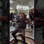 #筋トレ #ジム #ダイエット