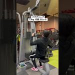 #筋トレ #ジム #ダイエット