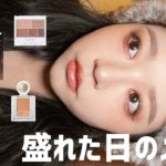 【ほぼプチプラ】久々にメイク動画！インスタでめちゃくちゃ褒められたメイクをするよ！