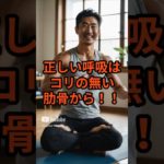 毎日更新！髭犬ダイエット部です１７５回|*･ω･)ﾉチャンネル登録、好評価お願いします！ #髭犬#ダイエット  #雑学 #女性におすすめ#ナイスミドル＃女子高生ダイエット#肋骨 ＃自律神経