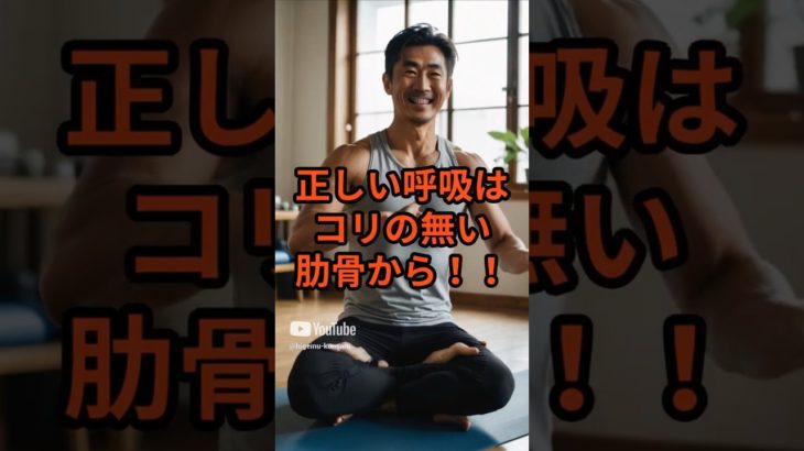 毎日更新！髭犬ダイエット部です１７５回|*･ω･)ﾉチャンネル登録、好評価お願いします！ #髭犬#ダイエット  #雑学 #女性におすすめ#ナイスミドル＃女子高生ダイエット#肋骨 ＃自律神経