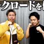 【最後の戦い】シルクロードを倒せ。