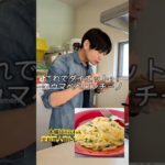 ダイエットペペロンチーノ#簡単レシピ #痩せる料理 #ダイエットレシピ #ダイエット