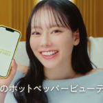 【なごみ×ホットペッパービューティ美容クリニック】お家口コミ探し篇