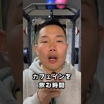 ダイエット中のコーヒーは飲んでも大丈夫？効果と注意点を徹底解説！